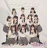 マジ卍!!! TYPE-C