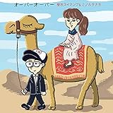 オーバーオーバー [SDCD-052]