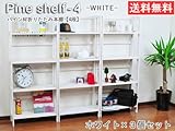 天然パイン材　ホワイト(白)折りたたみ本棚シェルフ多目的オープンラック　4段　3個セット幅53x高さ125cm