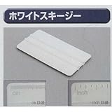 極東 33-6067 スケルトンスキージー 130×74 5枚入り