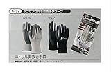 ニトリル背抜き手袋10双組　ニトリルゴムコーティング手袋　【A-32 (A32)】