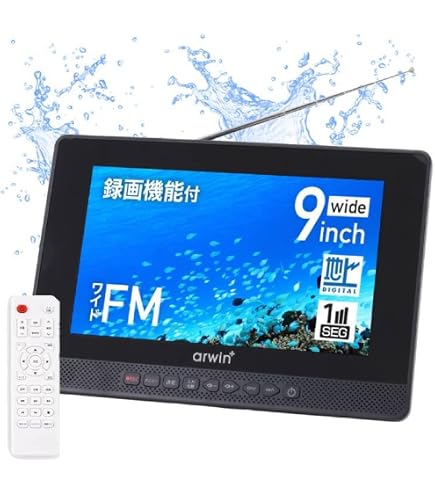 Amazon | 12型 フルセグWチューナー搭載 防水ポータブルDVDプレーヤー 