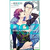nez[ネ] Smell and Memory (SHYノベルス319)