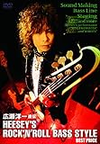 �L���m�� ���` HEESEY�fS ROCK�fN�f ROLL BASS STYLE BEST PRICE