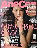 AneCan (アネキャン) 2014年 01月号 [雑誌]
