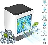 冷風扇 扇風機 卓上冷風機 加湿器 ファン卓上 気化式冷風機 加湿 冷却 空気清浄機能 風量3段階 静音 ト小型クーラーUSB充電 小型冷風