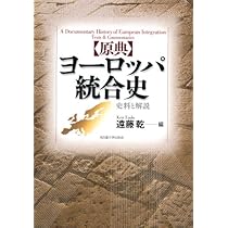 地獄の淵から　分断と統合への試練 ヨーロッパ史　2冊セット 地獄の淵から 分断と統合への試練 ヨーロッパ史 2冊セット 地獄