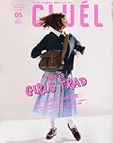 CLUEL(クルーエル) 2023年 05 月号 [雑誌]