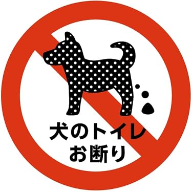 Amazon.co.jp 売れ筋ランキング: 看板 の中で最も人気のある商品です