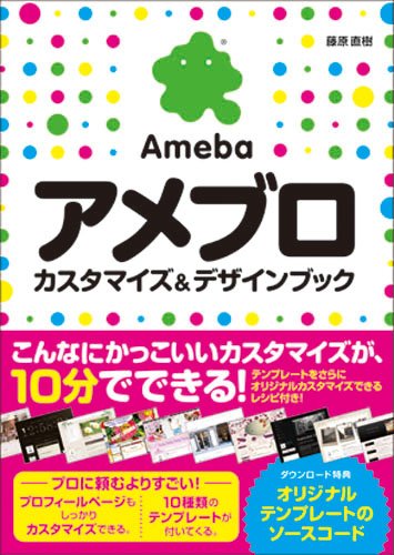 �A���u���@�J�X�^�}�C�Y���f�U�C���u�b�N [�P�s�{] / ���� ���� (��); �\�[�e�b�N�� (��)