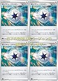 キャプチャーエネルギー（ポケモンカードゲーム ソード＆シールドシリーズ）4枚セット