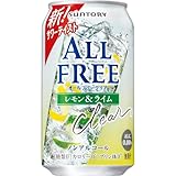 オールフリー クリア レモン＆ライム 350ml 24本 ［サントリー ノンアルコール チューハイ］