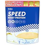 ウェルニ Wellni SPEED ホエイ プロテイン 1kg ビタミン11種配合 国内製造 管理栄養士監修 アンチドーピング検査済み whey protein powder (1kg, 【リニューアル前】ミルクティ)