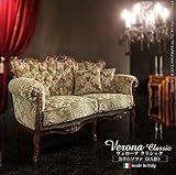 ヴェローナクラシック 金華山ソファ（2人掛け） イタリア 家具 ヨーロピアン アンティーク風