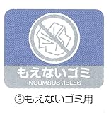 ECO・環境問題対策：セキスイ：分別シール：もえないゴミ用[1袋4枚]：GOHS02