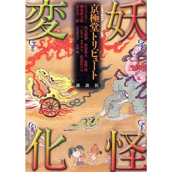 348_【まとめ売り】『荒俣宏(計16冊)』 348_【まとめ売り】『荒俣宏(計16冊)』