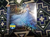 シンデレラ　オリジナル・サウンドトラック (2CD)