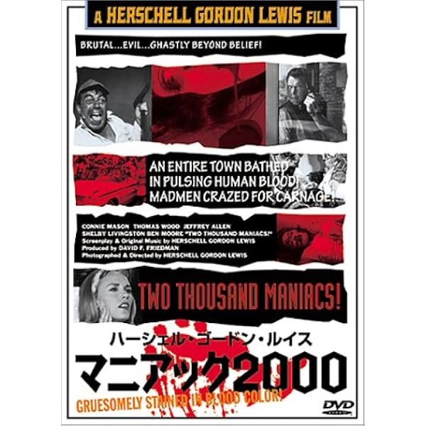 Amazon.co.jp: ハーシェル・ゴードン・ルイス DVD BOX : コニー