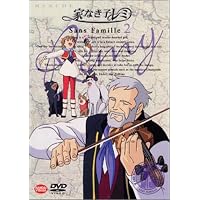 Amazon.co.jp: 世界名作劇場・完結版 家なき子レミ [DVD] : レミ:堀江