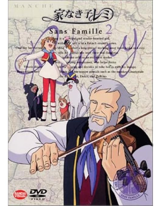 Amazon.co.jp: 家なき子レミ 1 [DVD] : 堀江美都子, 山野史人, 福田