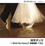 �Ќ��_���X�`�wShall We Dance?�x�̗w�ȕ�