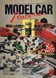 バイカーズステーション増刊　モデルレーサーズ2 (バイカーズステーション)