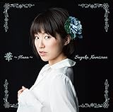 �� �`Hana�`(��)