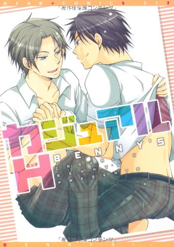 『カジュアルH』