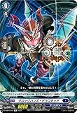 ヴァンガード D-SS07/004 クロックハンズ・ドラコキッド (TD) スペシャルシリーズ第7弾「はじめようデッキセット ファヴルニール」