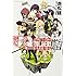 赤松健「UQ HOLDER! ~魔法先生ネギま!2~公式ガイド悠久百科」