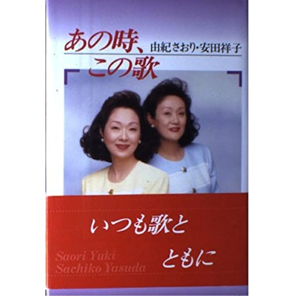 Amazon.co.jp: あの時、この歌 第10集: ミュージック