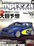 impreza MAGAZINE (インプレッサマガジン) 2007年 07月号 [雑誌]