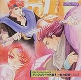 CD�h���}�R���N�V�����Y �A���W�F���[�N�O�`4�`���̋L���`Vol.3