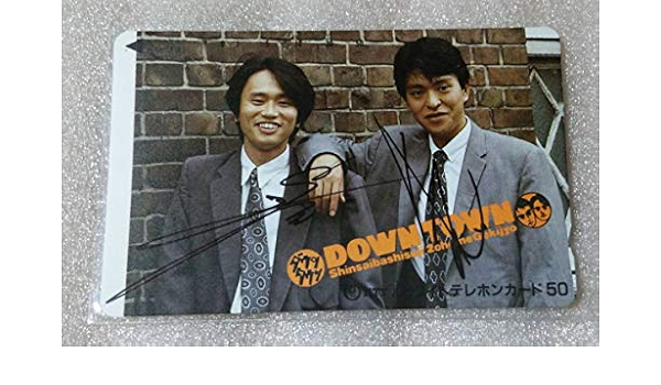 Amazon Co Jp ダウンタウン 松本人志 浜田雅功 直筆サイン入りテレホンカード 4時ですよーだ 出演記念品 心斎橋2丁目劇場 Toys Games