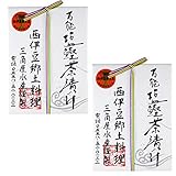 万能塩鰹茶漬け 80g 10個セット 伊豆 熱海 伊東 お土産 まとめ買い