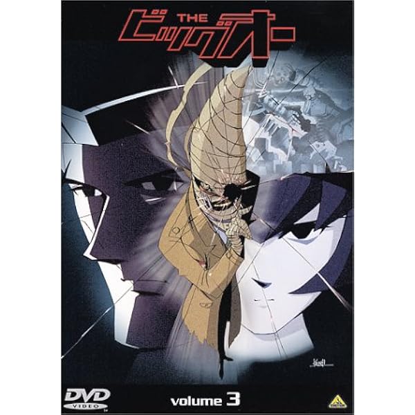 Amazon.co.jp: THE ビッグオー(4) [DVD] : 宮本充, 矢島晶子, 玄田哲章