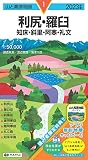 山と高原地図 利尻・羅臼 知床・斜里・阿寒・礼文 2023