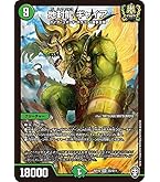 デュエマ 地封龍ギャイア Amazon.co.jp: デュエルマスターズ 地封龍 ギャイア(ゴールドMAX