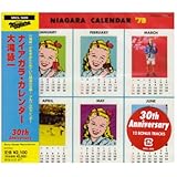 ナイアガラ・カレンダー 30th Anniversary Edition