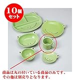 10個セット 子供食器 カエルマグカップ [7.4 x 6.6cm・150cc] 子供用食器