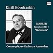 マーラー : 交響曲 第7番 「夜の歌」 (Mahler : Symphony No.7 ''Nachtmusik''/Kirill Kondrashin | Concertgebouw Orchestra, Amsterdam)[CD] [Live Recording] [日本語帯・解説付]