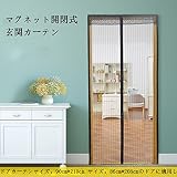マグネット開閉式玄関カーテンRaintern玄関網戸 虫よけ 間仕切りカーテン エコ 自動式磁気カーテン ドア用メッシュ 取付簡単 断熱節電 暑さ対策 ドア 勝手口 害虫対策 (90 x 210cm)