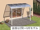 キロスタイルテラス　R型屋根　1階用　1間×4尺　ポリカーボネート　積雪20cm対応　 　ブラウン