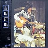 明日に向かって走れ [12" Analog LP Record]