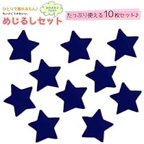 Amazon.co.jp: めじるしマーク アイロンシール両用ワッペン 「星 黄色
