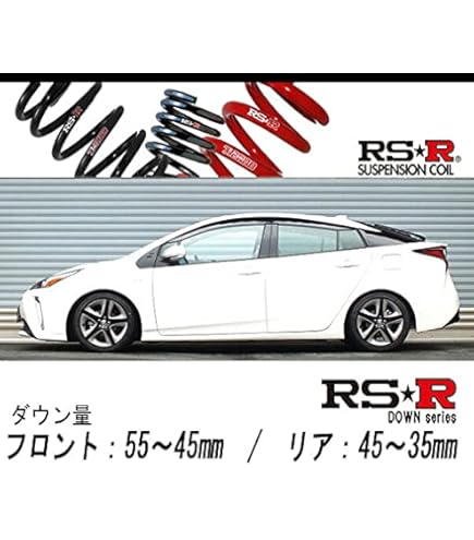 Amazon | [RS-R_RSR DOWN]ZVW51 プリウス_Aツーリングセレクション