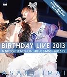 ���䖃�� Birthday Live 2013 in ���{�N�� -blue stage-�yBlu-ray�z