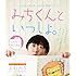 上杉みち「クリエイターズ・ファイル 日めくり みちくんといっしょ。」