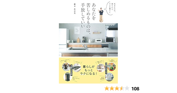 あなたを苦しめるものは 手放していい 瀧本 真奈美 本 通販 Amazon