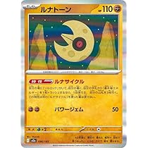 MEGA ドリームex Amazon.co.jp: メガリザードンXex MA（ポケカ メガシリーズ MEGA